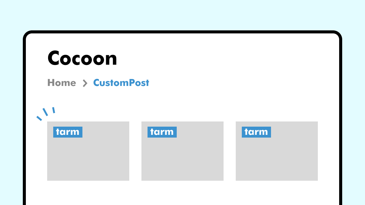Cocoonでカスタム投稿タイプのパンくずリストとカテゴリ表示する方法