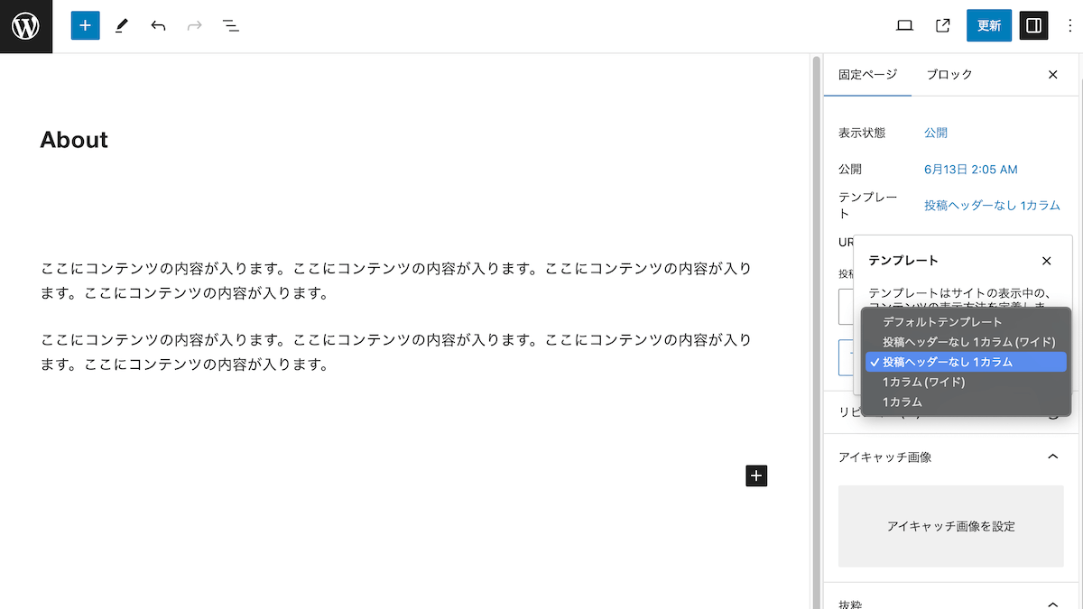 【yStandard】「投稿ヘッダー無し」でパンくずリストを出力する方法