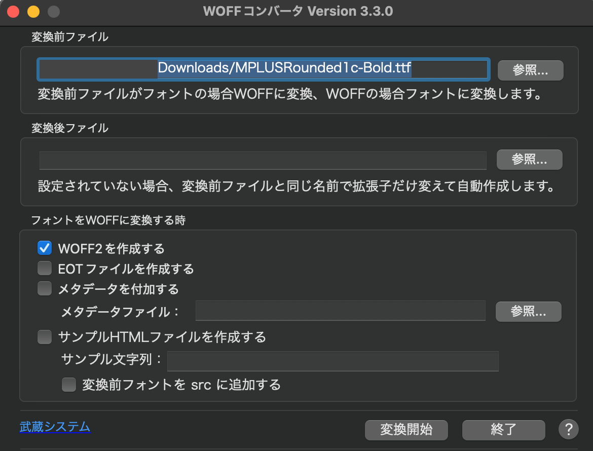 WOFFコンバータ