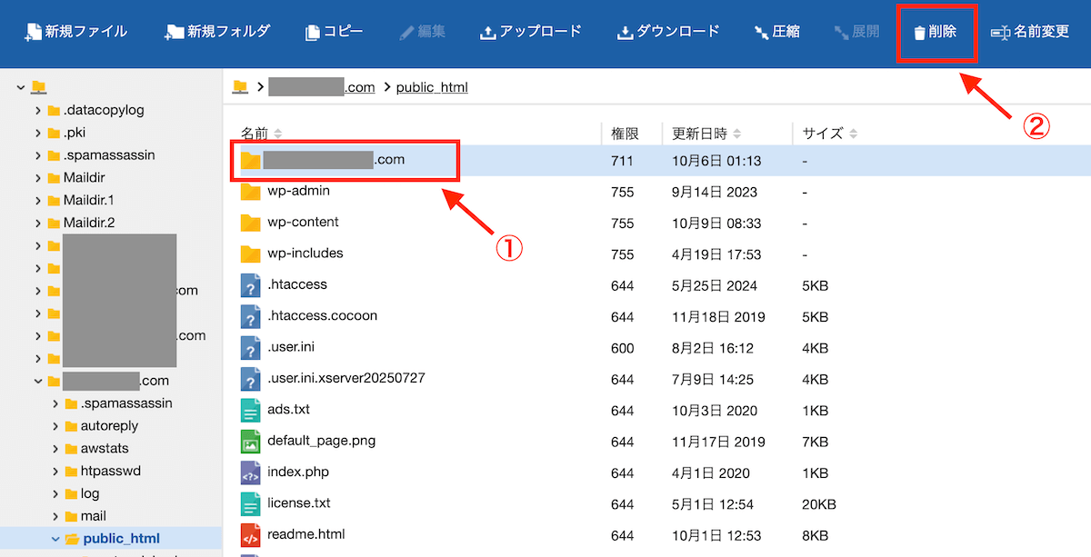 エックスサーバーのファイルマネージャーから不要なサブドメインディレクトリを削除